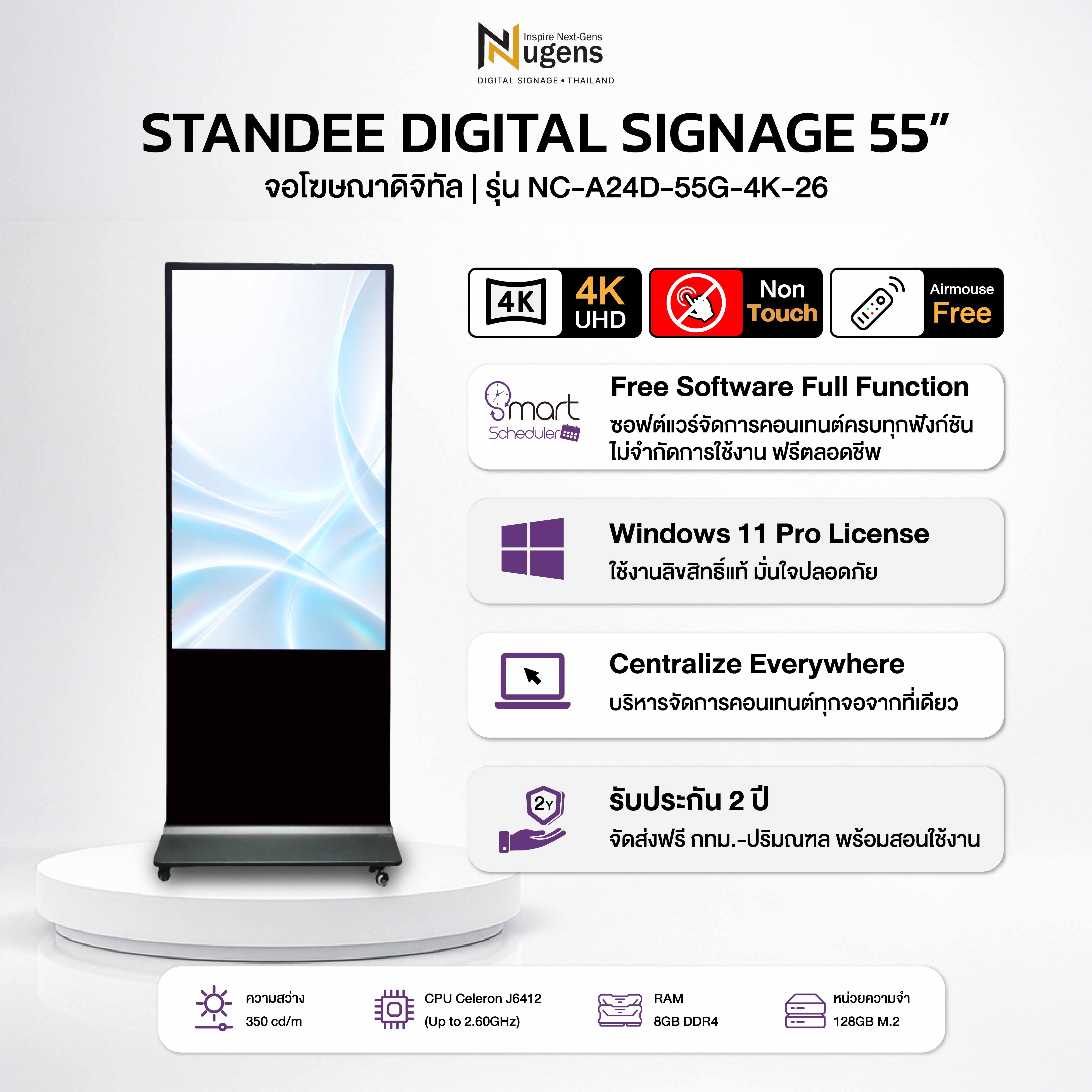 Nugens Digital Signage Standee 4K จอโฆษณาดิจิตอล ขนาด 55 นิ้ว